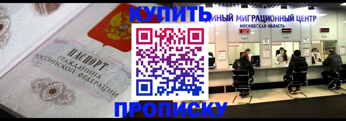 прописка законно в Сызрани