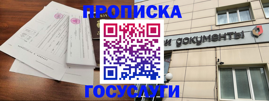 прописка паспорт в Сызрани