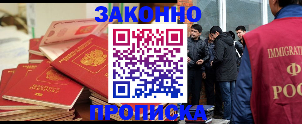 прописка гарантия в Сызрани